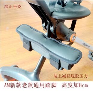 Am遛娃神器配件增加高度脚垫踏脚垫高加长加宽脚蹚儿童手推车通用