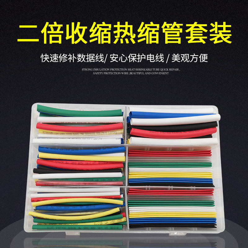 三联热缩管盒装 热缩管组合套管 阻燃 绝缘家用家装 电线黑色套管在类目 五金/工具, 机械五金, 轴承附属件, 套管中 - 来自Buy2taobao.com提供专业的淘宝代购服务