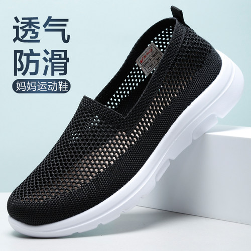 2025新款妈妈透气网面鞋