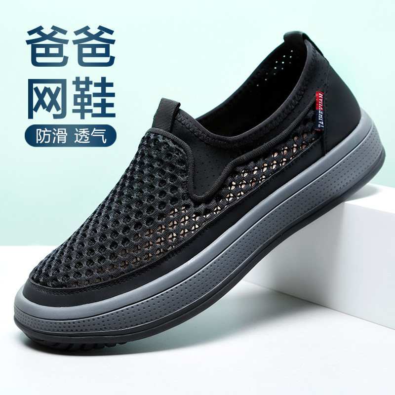 老北京布鞋男夏季镂空防滑中老年鞋一脚蹬休闲鞋透气爸爸鞋网面鞋