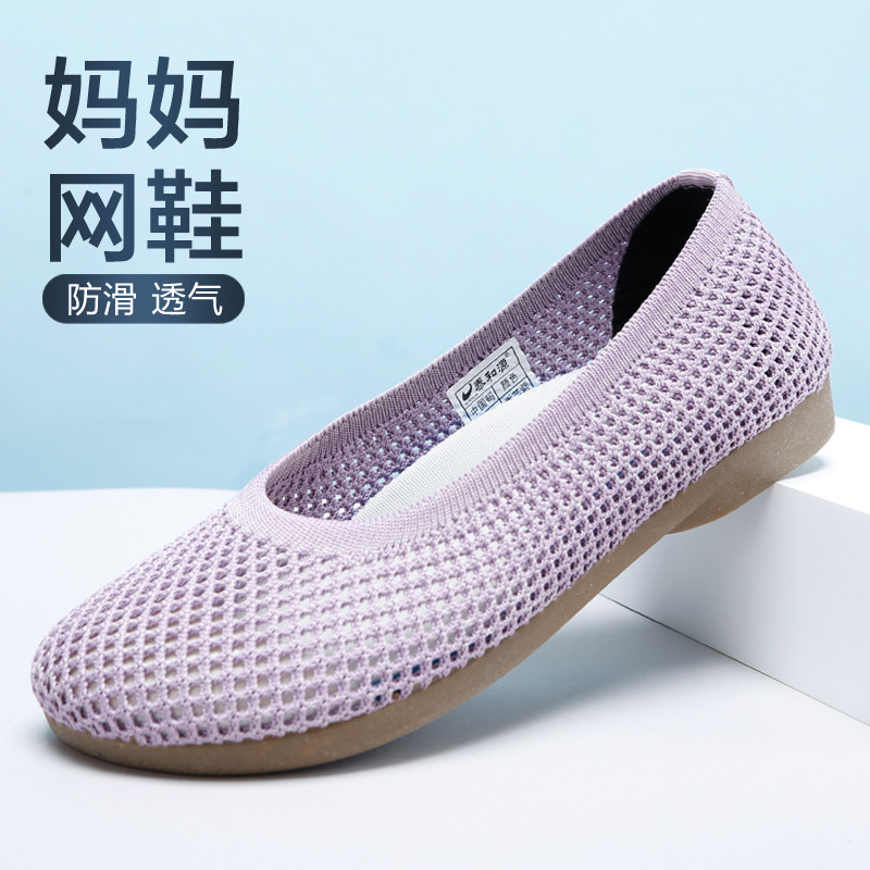 老北京布鞋女士夏季镂空网面洞洞透气舒适软底防滑中老年妈妈鞋子