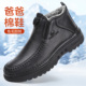 男士 冬季 中老年防水加绒加厚保暖防滑爸爸棉鞋 老北京布鞋 爷爷鞋 子