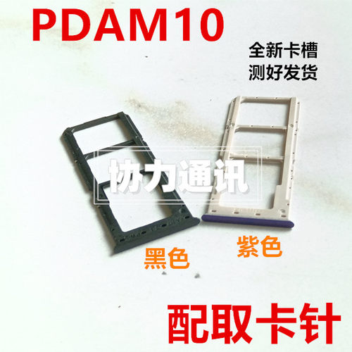 适用 OPPO PDAM10卡托卡槽卡拖卡套插卡配件sim电话卡座