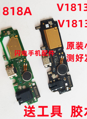 适用VIVO v1818a v1813a尾插充电接口v1813t送话器耳机孔电路小板