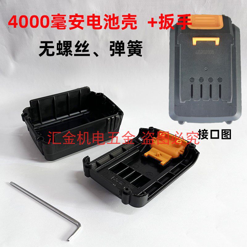 佳捷仕电池壳4000毫安电池包壳适用J04-20 05-20 01-100/4.0 12-2