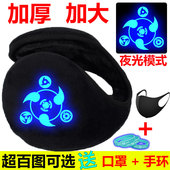 火影忍者夜光冬天耳罩冬季 保暖耳套耳包男女护耳朵耳捂子儿童耳帽