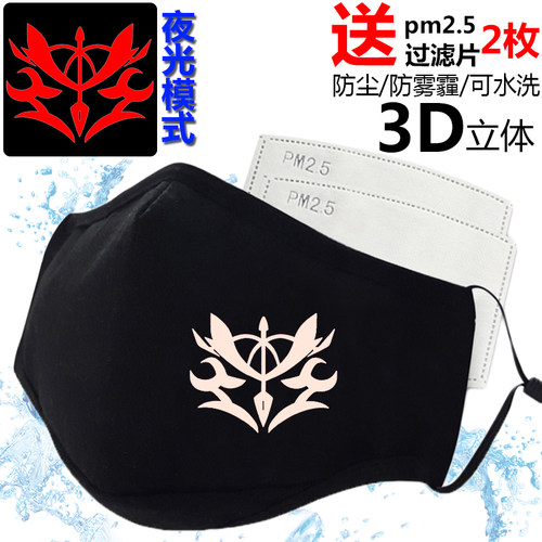 秋冬夜光变色Fate切嗣令咒男女防尘透气PM2.5可水洗个性创意印花