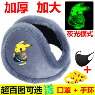 夜光皮卡丘儿童耳罩冬保暖毛绒耳暖男童耳套男孩护耳耳捂耳包女生