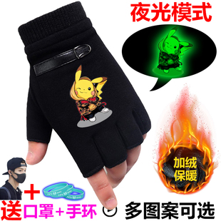 夜光学生动漫皮卡丘联名漏指半指手套男女秋冬百搭触屏保暖骑行帅