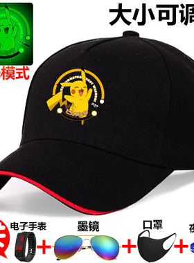 皮卡丘帽子男女可爱夏季男童