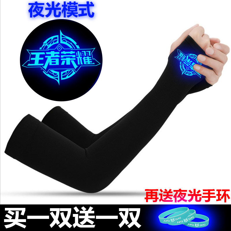 夏季户外防晒冰袖夜光王者荣耀游戏周边手套学生儿童防紫外线薄款,服饰配件/皮带/帽子/围巾,防晒袖套,淘宝优惠券,粉丝福利购,淘宝优惠卷