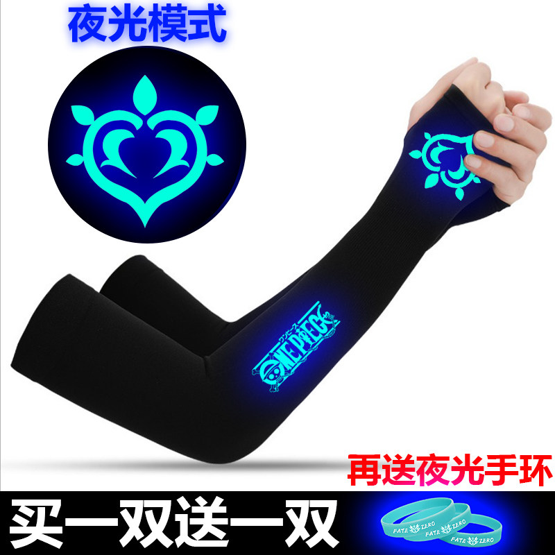 冰夏季防晒女男袖套手袖紫外线冰丝护臂薄款手套开车骑行透气原神,服饰配件/皮带/帽子/围巾,防晒袖套,淘宝优惠券,粉丝福利购,淘宝优惠卷
