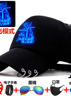男女棒球帽夜光吃鸡学生炫酷帅气潮牌发光个性儿童鸭舌帽子春夏季