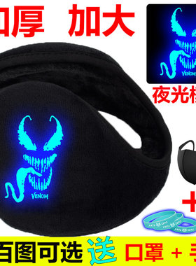 冬天夜光卡通动漫儿童保暖耳套
