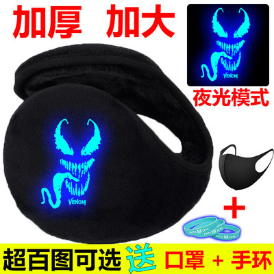 冬天夜光卡通动漫儿童保暖耳套