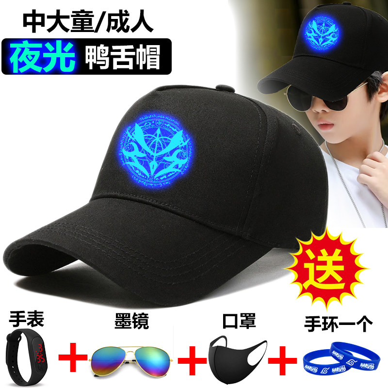 夜光鸭舌帽男女夏季防晒遮阳帽中大童棒球帽夏季休闲儿童帽子男童