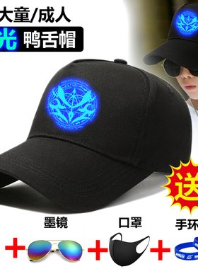 夜光鸭舌帽男女夏季防晒遮阳帽中大童棒球帽夏季休闲儿童帽子男童