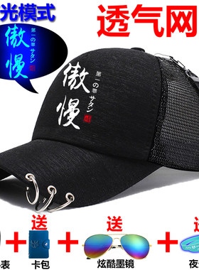 夜光动漫周边七宗罪嘻哈鸭舌帽