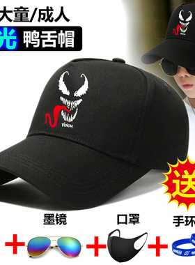 夜光毒液儿童帽子男童夏季遮阳防晒春秋棒球帽大童学生鸭舌帽男孩