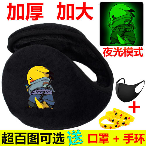 新款夜光皮卡丘耳罩男士骑行保暖