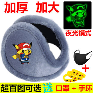 冬季保暖耳罩儿童耳套可爱卡通夜光皮卡丘防冻护耳暖耳包男童加厚