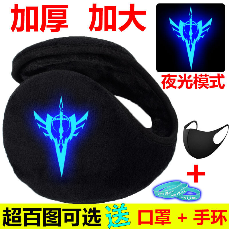 夜光儿童耳套男女学生动漫毛绒