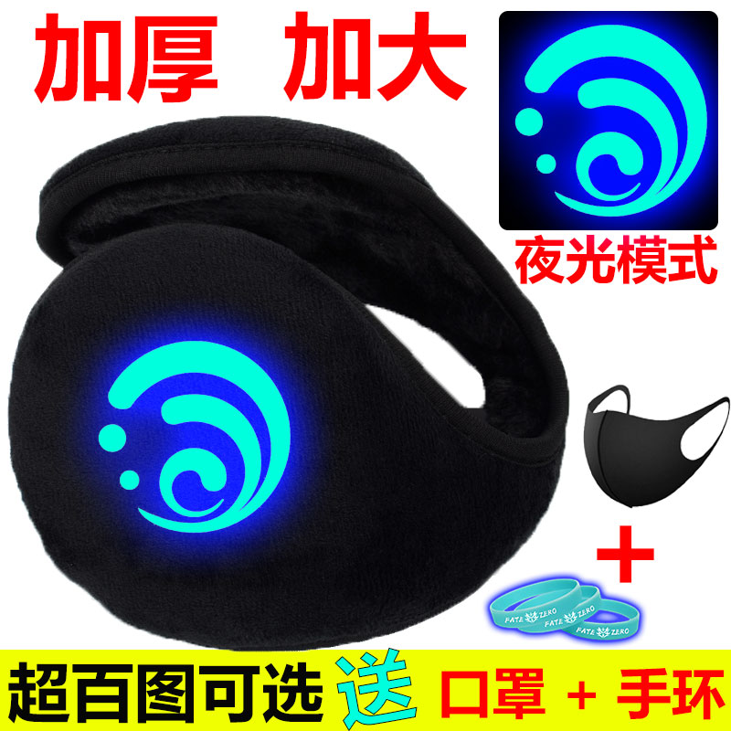 夜光原神周边耳套男女学生儿童
