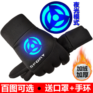 2023年秋冬新款夜光火影忍者写轮眼手套男女学生骑车触屏加绒带土
