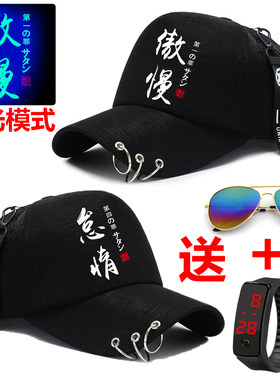 夜光七宗罪防嗮学生儿童潮流帽子