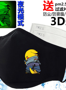 写轮眼卡卡西宇智波佐助鸣人口罩