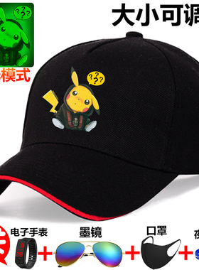 夜光皮卡丘鸭舌帽夏季男童防晒