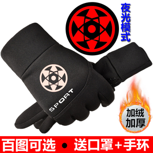 荧光写轮眼手套男女冬季加绒保暖骑车触摸屏动漫火影忍者周边佐助