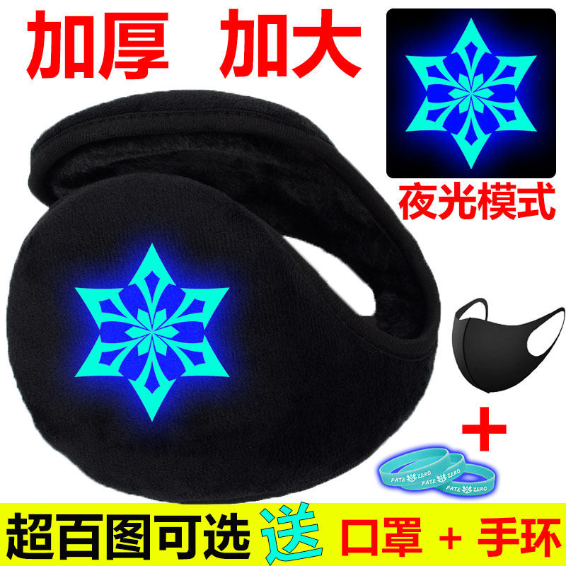 2023年冬季新款保暖男士耳罩防风抗冻骑行加厚加大毛绒耳套女原神