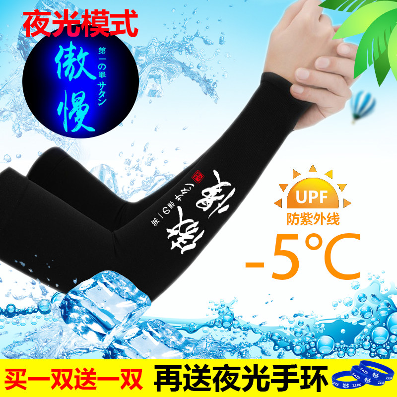 七宗罪冰夏季防晒女男士袖套紫外线冰丝护臂手臂套袖薄款手套开车,服饰配件/皮带/帽子/围巾,防晒袖套,淘宝优惠券,粉丝福利购,淘宝优惠卷