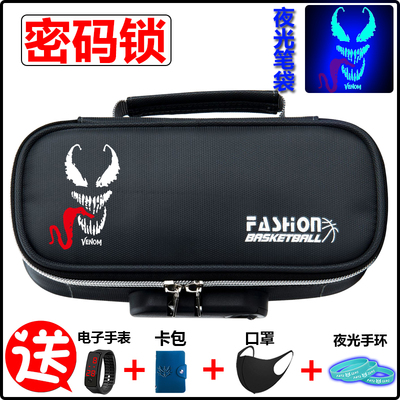 夜光毒液笔袋男孩密码锁大容量