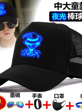 夏季夜光男童网眼防晒棒球帽