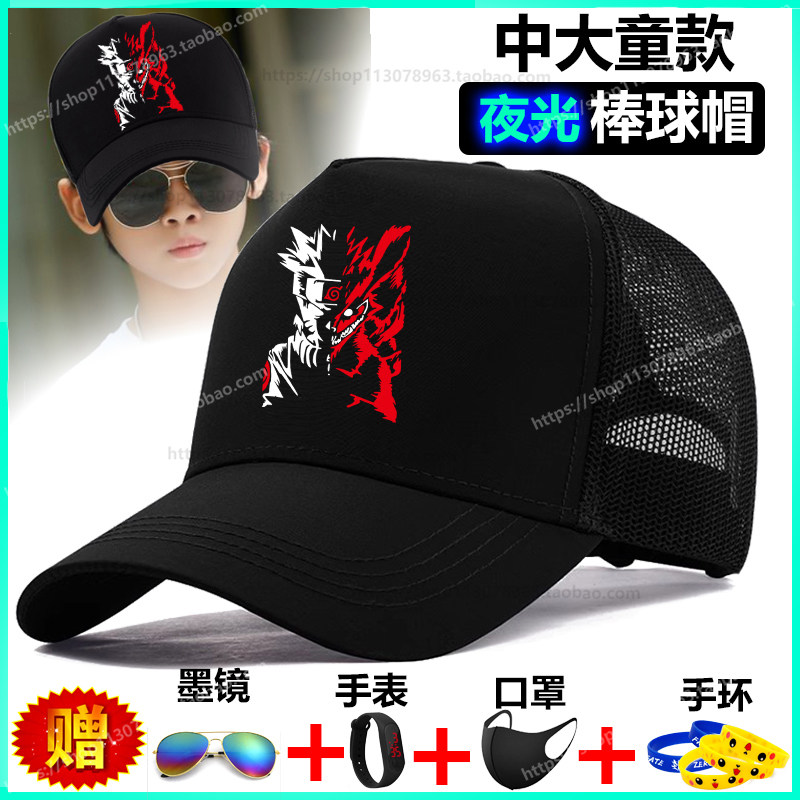 发夜光火影忍者帽子鸣人棒球帽儿童鸭舌帽男童写轮眼遮阳帽学生潮