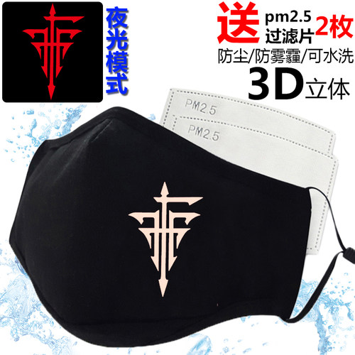 3D立体夜光口罩男女可爱潮款印花卡通动漫周边FFF团异端审判秋冬
