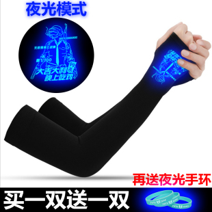 夜光吃鸡游戏手套男学生青少年夏季防嗮加长款手套护臂骑车夏天潮