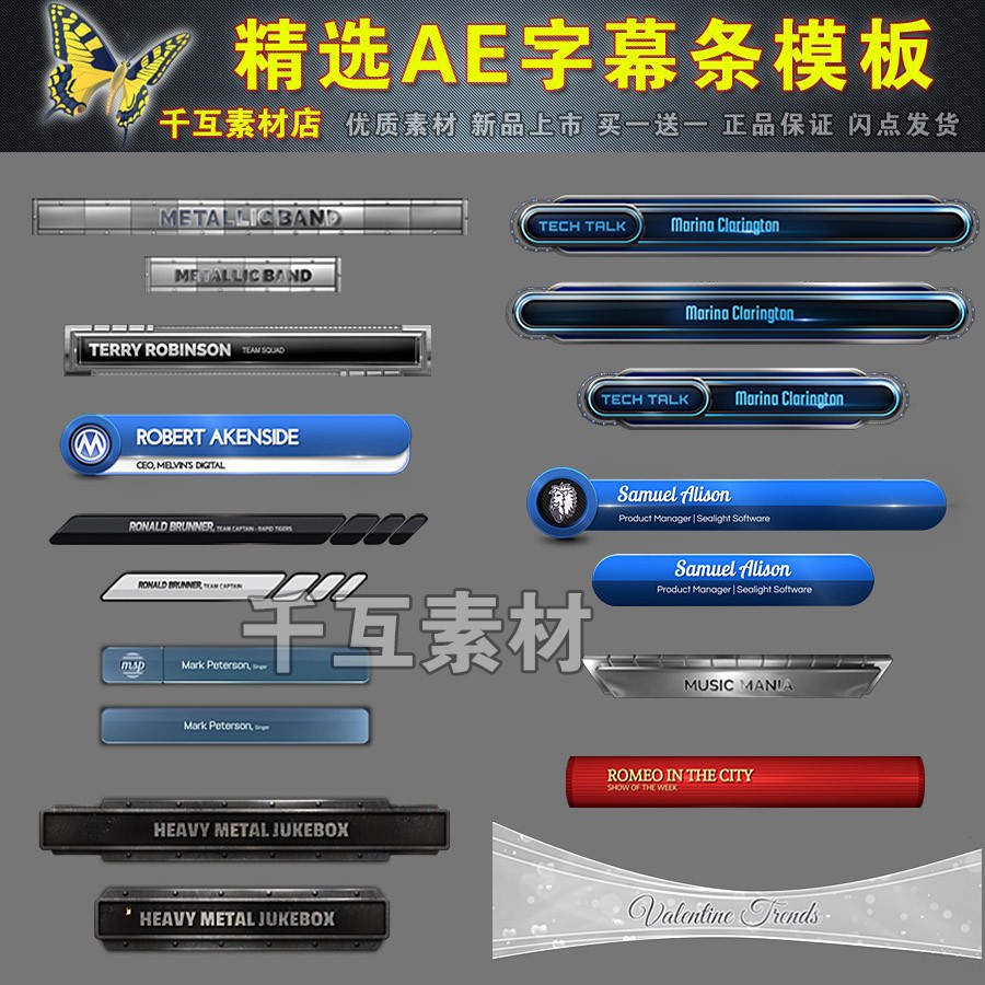 1544B 【10条】红蓝银色商务科技婚庆汽车等字幕条合集制作AE模板