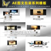 89企业网站展示宣传AE模板片头视频素材制作设计模版 修改 含音频