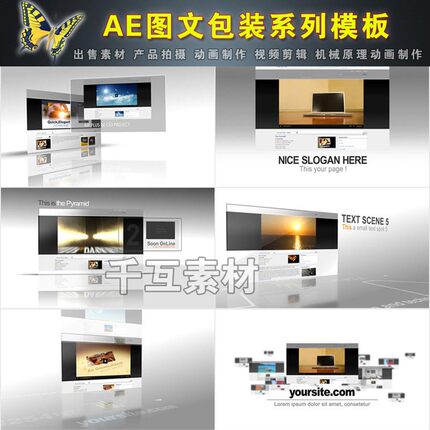 89企业网站展示宣传AE模板片头视频素材制作设计模版修改 含音频