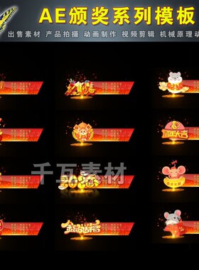 MB22鼠年2020年春节晚会年庆活动红色字幕条视频素材AE模板
