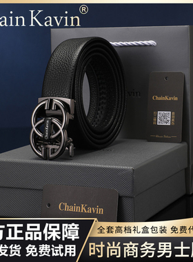 官方正品ChainKavin皮带男自动扣年轻人百搭菲拉裤腰带高档礼盒装