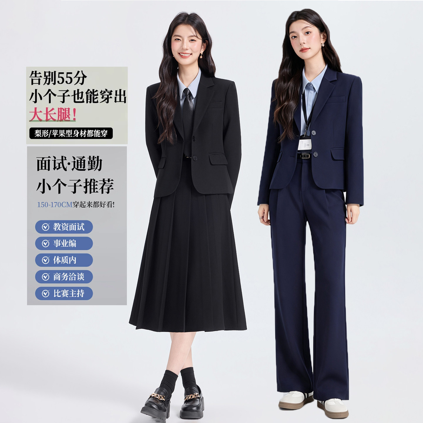 小个子公务员事业编面试西装套装