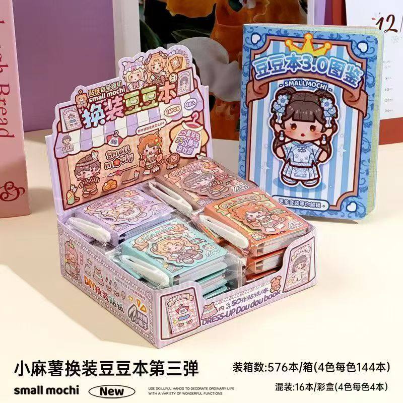 小麻薯换装豆豆本3.0贴纸书女孩儿童手工diy玩具迷你换装贴纸画,文具电教/文化用品/商务用品,贴纸/立体贴纸,淘宝优惠券,粉丝福利购,淘宝优惠卷