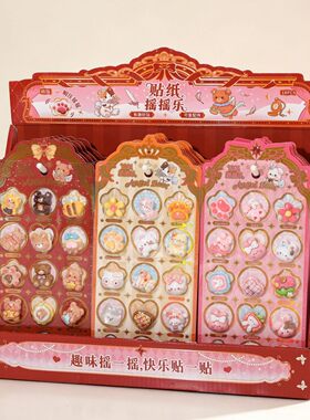 天使小夜曲胶囊摇摇贴纸