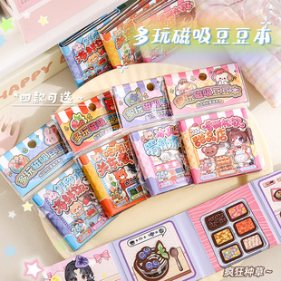 波提卡多玩磁吸豆豆本模拟经营换装游戏本美食贴纸女孩计划本玩具