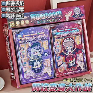 阿软变身大作战贴纸本趣味游戏本女孩儿童玩具手工diy换装 贴画本