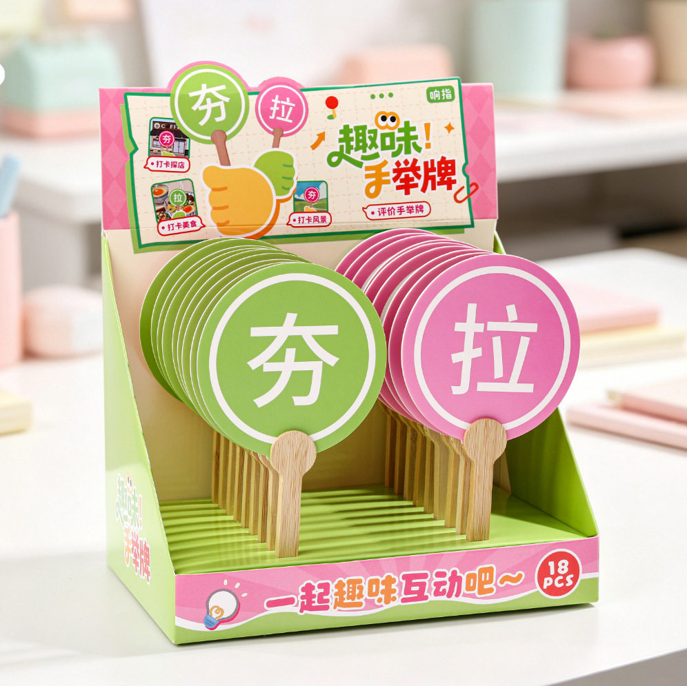 响指趣味夯拉勾叉手牌举牌图片